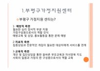 [성인상담] 성인상담 클리닉 소개-3