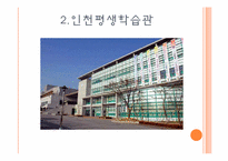 [성인상담] 성인상담 클리닉 소개-8