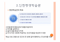 [성인상담] 성인상담 클리닉 소개-9