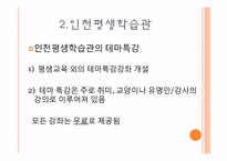 [성인상담] 성인상담 클리닉 소개-11