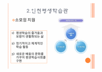 [성인상담] 성인상담 클리닉 소개-12