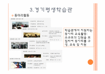 [성인상담] 성인상담 클리닉 소개-17