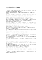 [교육심리학] 수업에서의 교육심리 이론 적용-3
