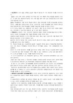 [교육심리학] 수업에서의 교육심리 이론 적용-4