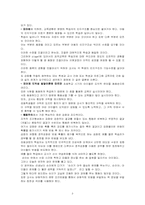 [교육심리학] 수업에서의 교육심리 이론 적용-5