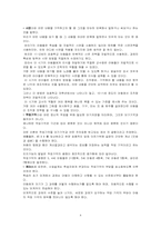 [교육심리학] 수업에서의 교육심리 이론 적용-6