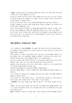 [교육심리학] 수업에서의 교육심리 이론 적용-7