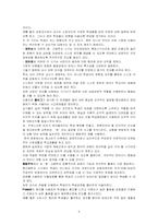 [교육심리학] 수업에서의 교육심리 이론 적용-8