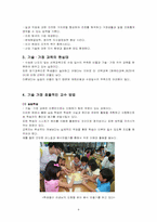 [교육심리학] 수업에서의 교육심리 이론 적용-11