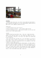 [교육심리학] 수업에서의 교육심리 이론 적용-14