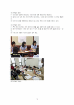 [교육심리학] 수업에서의 교육심리 이론 적용-15