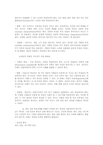 [교육심리] 라이겔루스의 정교화이론-4
