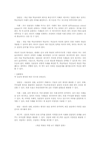 [교육심리] 라이겔루스의 정교화이론-5