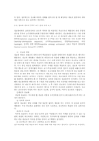 [교육심리] 라이겔루스의 정교화이론-7