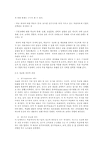 [교육심리] 라이겔루스의 정교화이론-10