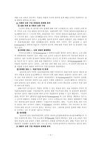 [논술교육론] 논증의 탄생의 글쓰기 방법에 입각한 실습과제 글의 논증 분석-4