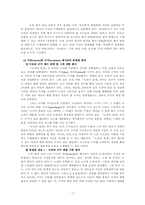 [논술교육론] 논증의 탄생의 글쓰기 방법에 입각한 실습과제 글의 논증 분석-7