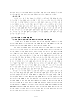 [논술교육론] 논증의 탄생의 글쓰기 방법에 입각한 실습과제 글의 논증 분석-11