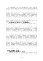 [논술교육론] 논증의 탄생의 글쓰기 방법에 입각한 실습과제 글의 논증 분석-12