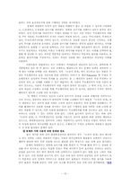 [논술교육론] 논증의 탄생의 글쓰기 방법에 입각한 실습과제 글의 논증 분석-13
