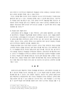 [교육학개론] 일제고사의 문제점과 우리교육의 발전 방향-13