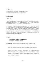[교육방법및교육공학] 교수매체 개발(20대 여성을 위한 성교육)-4