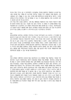 [교육방법및교육공학] 교수매체 개발(20대 여성을 위한 성교육)-16