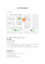 [평생교육방법론] 대구 학생 문화 센터 기관방문-2