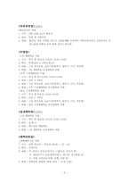 [평생교육방법론] 대구 학생 문화 센터 기관방문-3