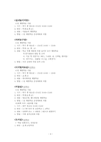 [평생교육방법론] 대구 학생 문화 센터 기관방문-4