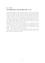 [평생교육방법론] 대구 학생 문화 센터 기관방문-7