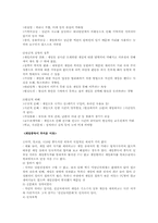 [아동상담] 청소년의 인터넷 중독(게임중독)의 문제점과 해결방안-4