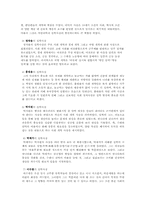 [교육철학] 실학-3