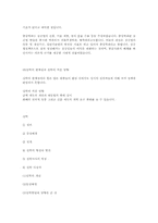 [교육철학] 실학-6