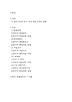 [평생교육] 영국의 평생교육 벤치마킹-2