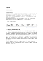 [평생교육] 영국의 평생교육 벤치마킹-3