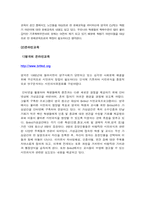 [평생교육] 영국의 평생교육 벤치마킹-5