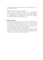 [평생교육] 영국의 평생교육 벤치마킹-7