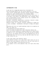 [평생교육] 영국의 평생교육 벤치마킹-8