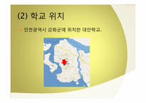 [교육학개론 산마을 고등학교의 교육 프로그램-6