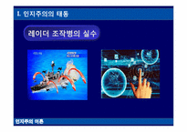 [교육심리학] 학습의 인지이론적 관점-4