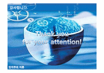 [교육심리학] 학습의 인지이론적 관점-18