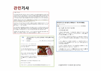 [아동발달] 아동초기 발달 어머니와의 질높은 시간의 중요에 관한 고찰-5