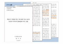 [아동발달] 아동초기 발달 어머니와의 질높은 시간의 중요에 관한 고찰-6