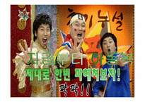 [아동복지법] 우리나라 아동복지법의 현황과 개선방안-8