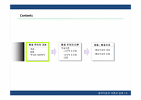 [음악치료의이론과실제] 행동주의의 이해와 행동치료-2