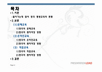 [평생교육] 영국의 평생교육 벤치마킹-2