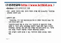 [평생교육] 영국의 평생교육 벤치마킹-11
