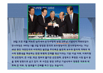 [교육공학] 사회과 교수학습 과정안(사회집단의 의미 이해와 구분)-4