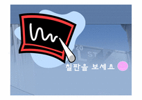 [교육공학] 사회과 교수학습 과정안(사회집단의 의미 이해와 구분)-9